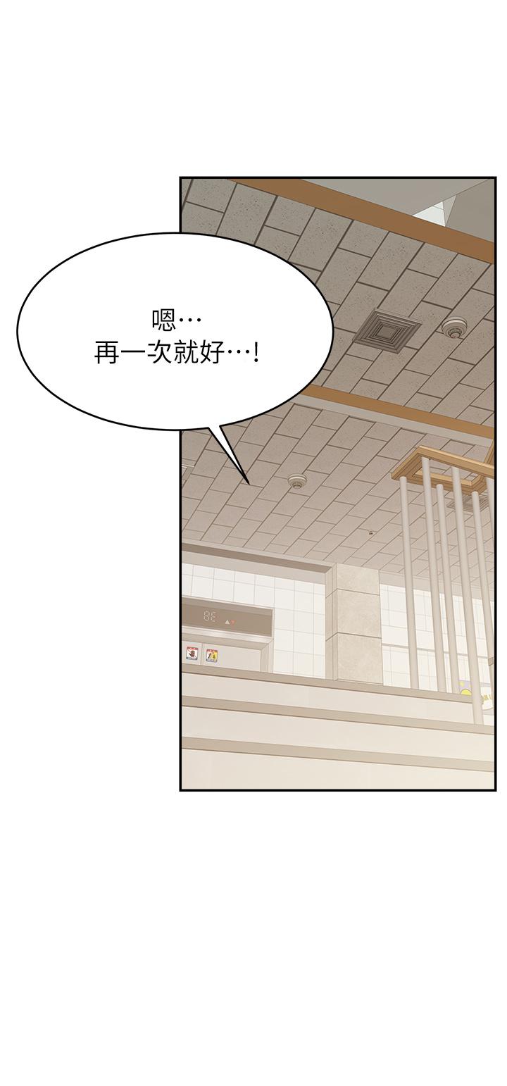 We Family Ok Raw Chapter 31 Page 40
