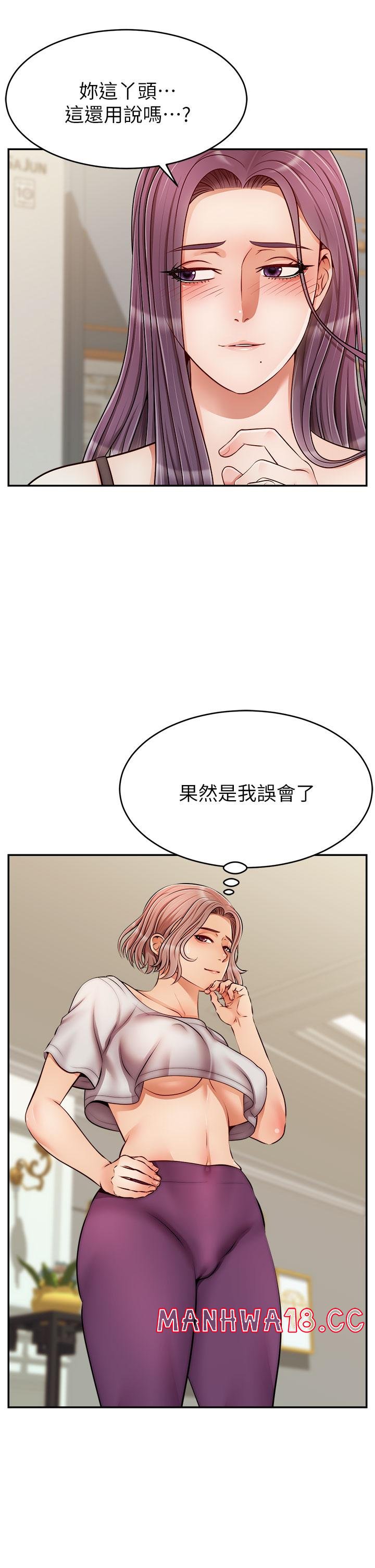 We Family Ok Raw Chapter 32 Page 2