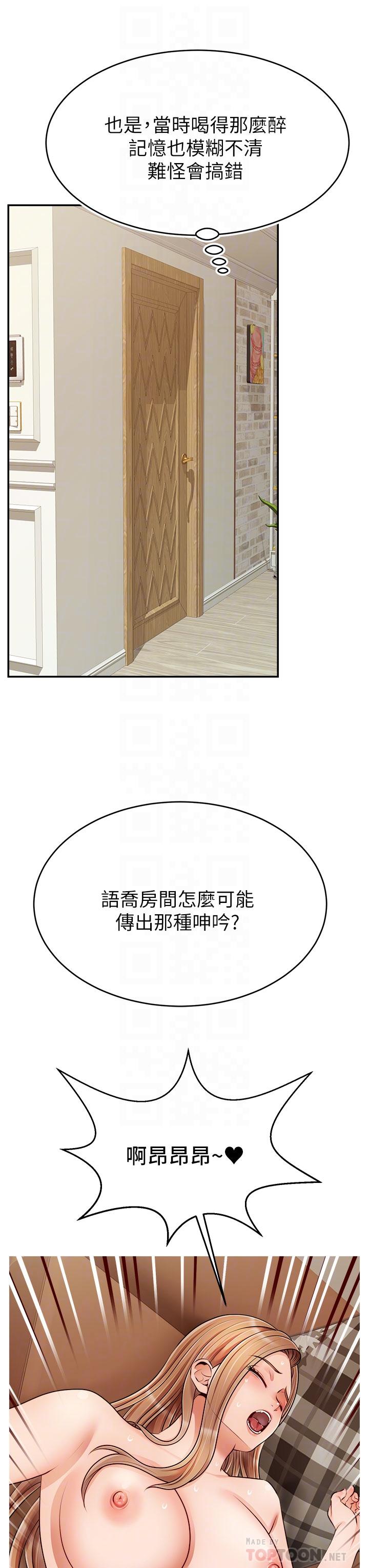 We Family Ok Raw Chapter 32 Page 3