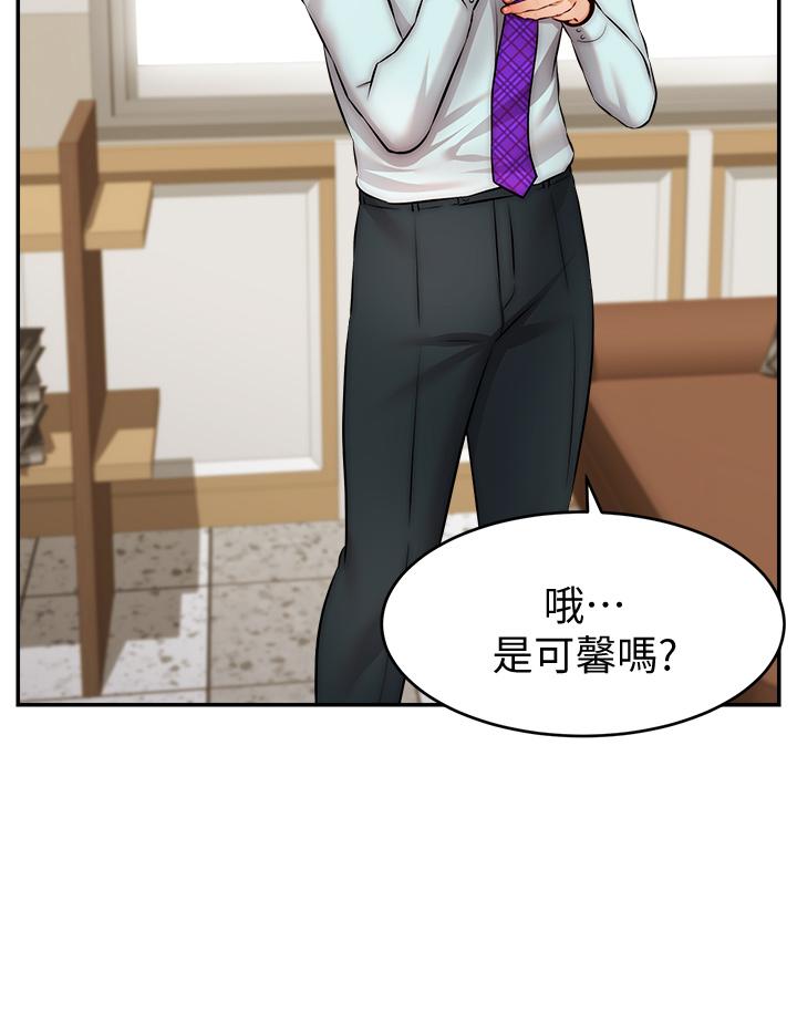 We Family Ok Raw Chapter 32 Page 35