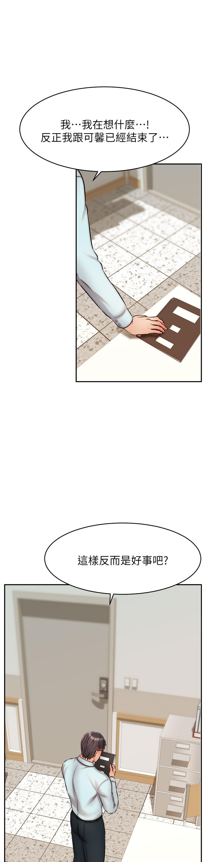 We Family Ok Raw Chapter 32 Page 41