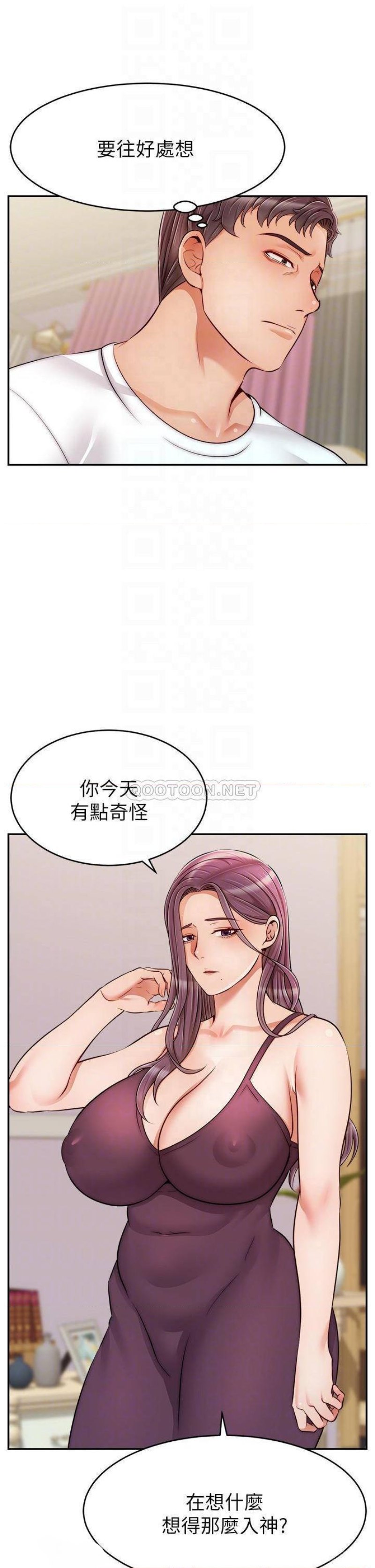 We Family Ok Raw Chapter 34 Page 14