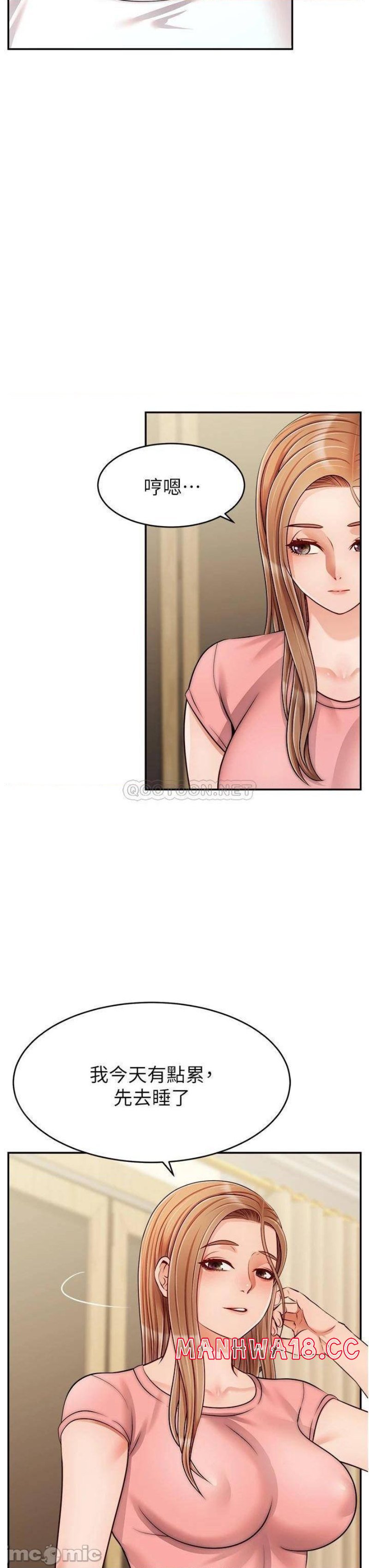We Family Ok Raw Chapter 34 Page 3