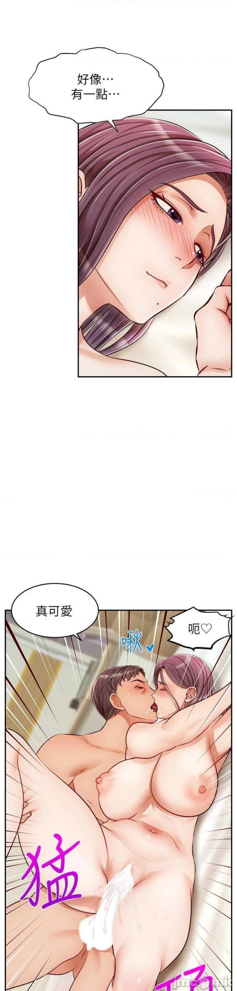 We Family Ok Raw Chapter 34 Page 32