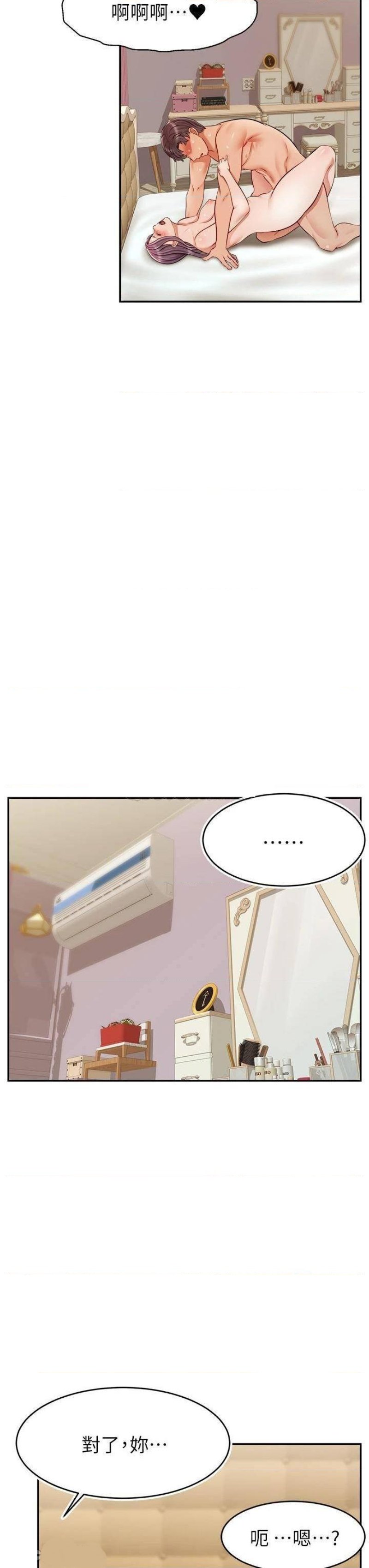 We Family Ok Raw Chapter 34 Page 38