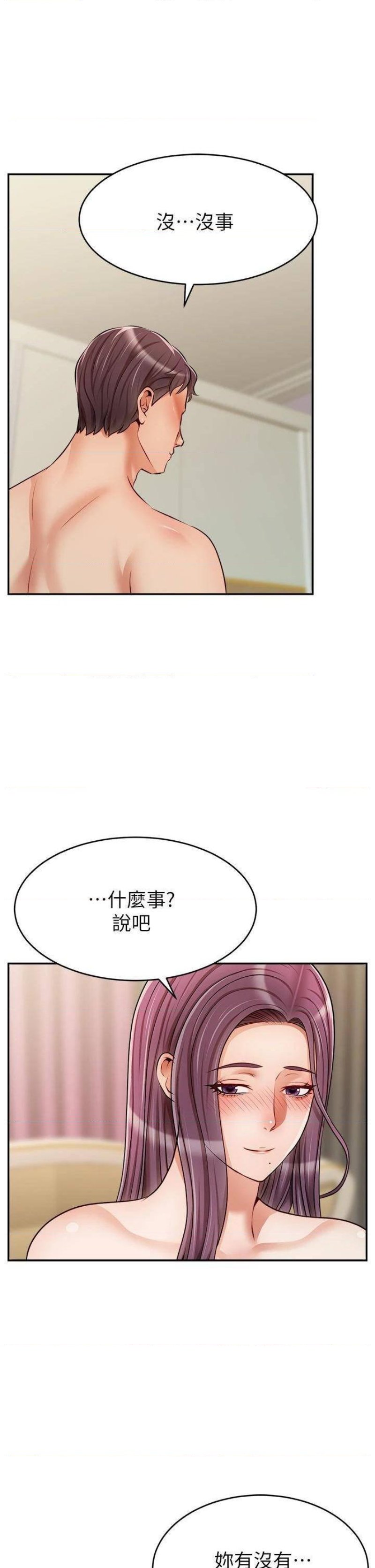 We Family Ok Raw Chapter 34 Page 40