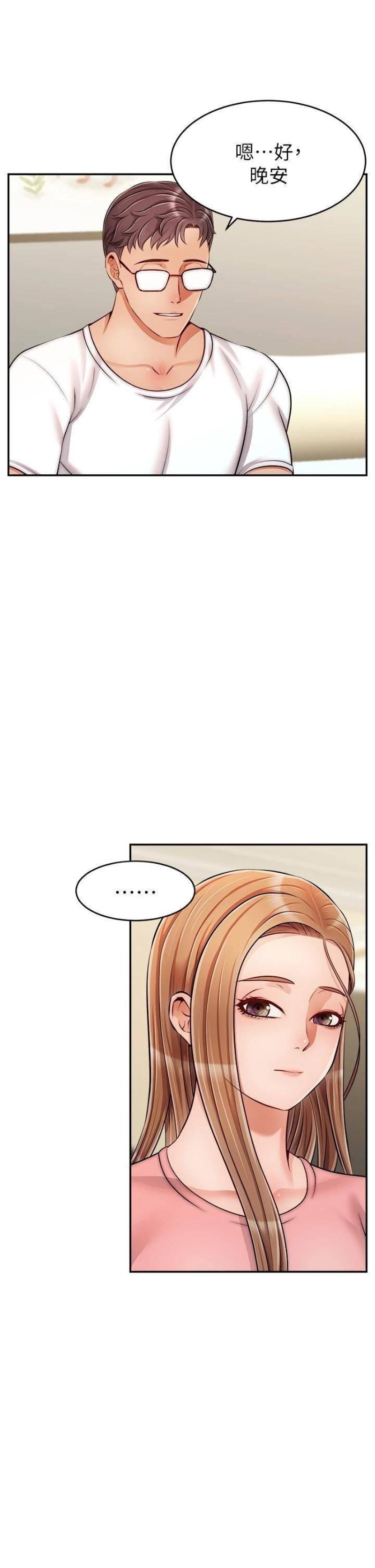 We Family Ok Raw Chapter 34 Page 5
