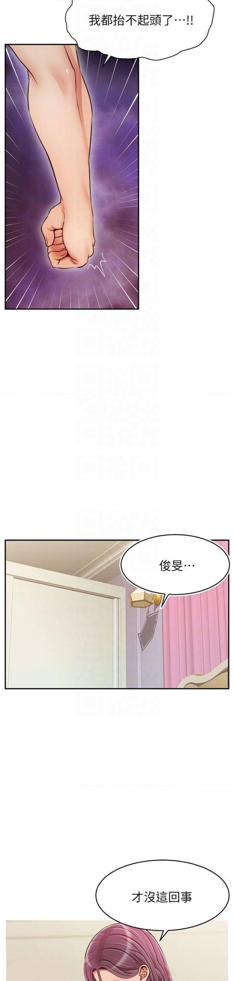 We Family Ok Raw Chapter 35 Page 10