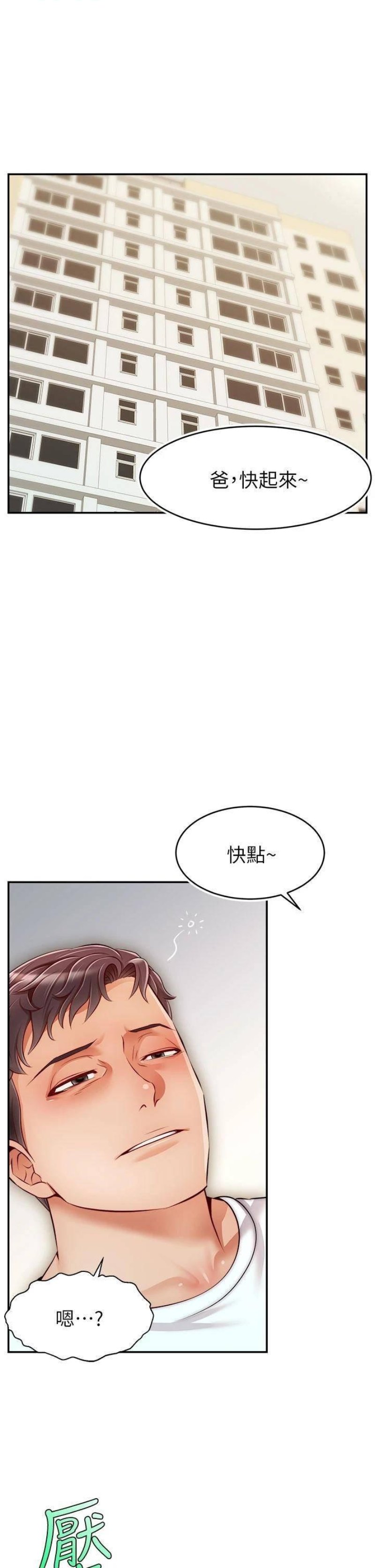 We Family Ok Raw Chapter 35 Page 20
