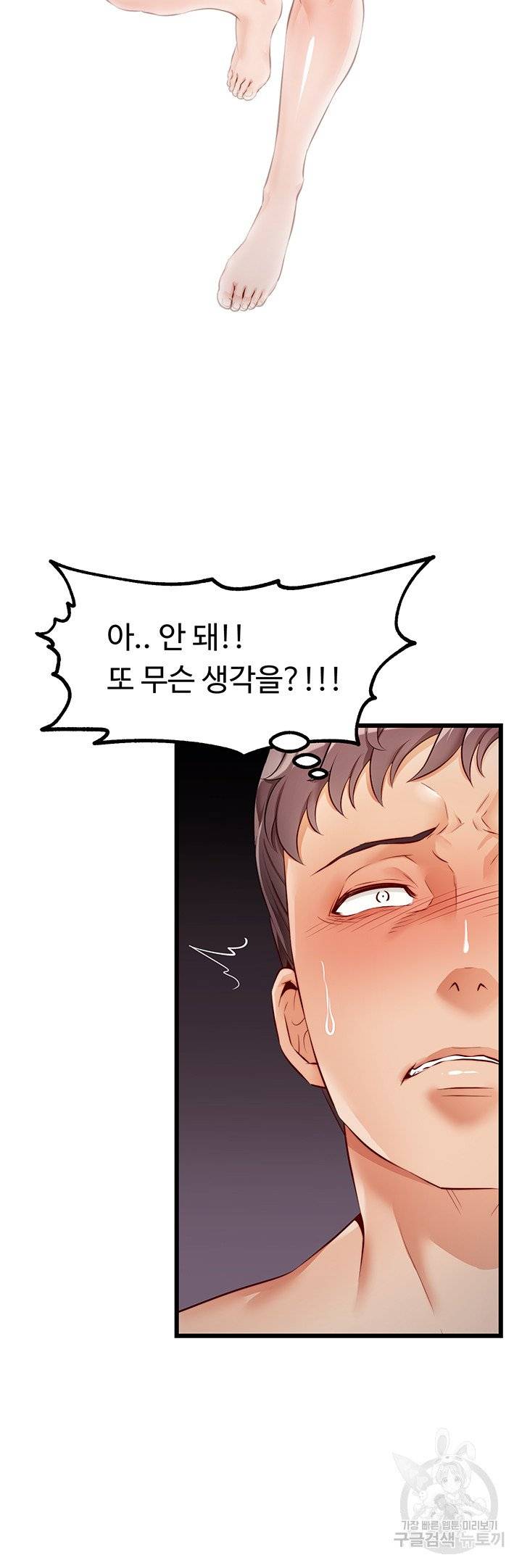 We Family Ok Raw Chapter 4 Page 14