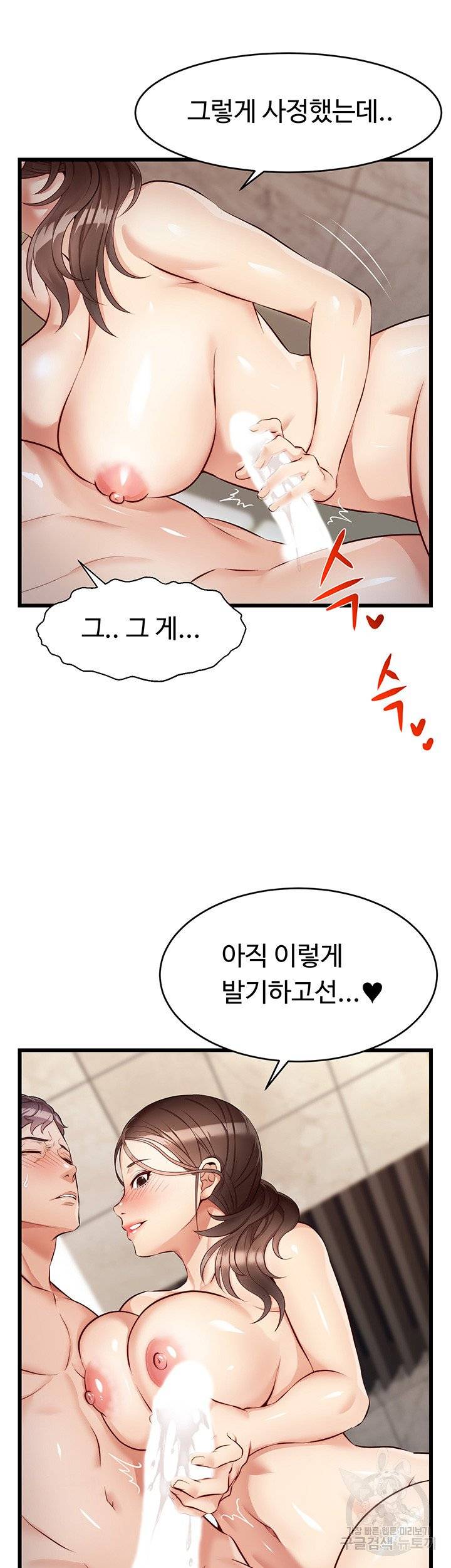 We Family Ok Raw Chapter 4 Page 16