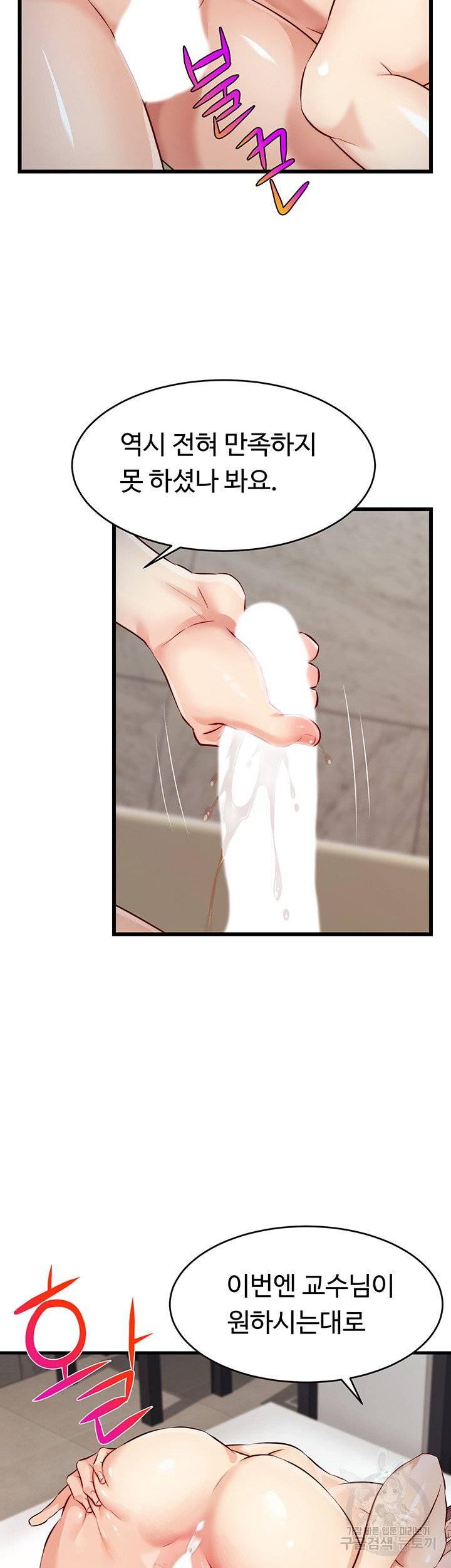 We Family Ok Raw Chapter 4 Page 17