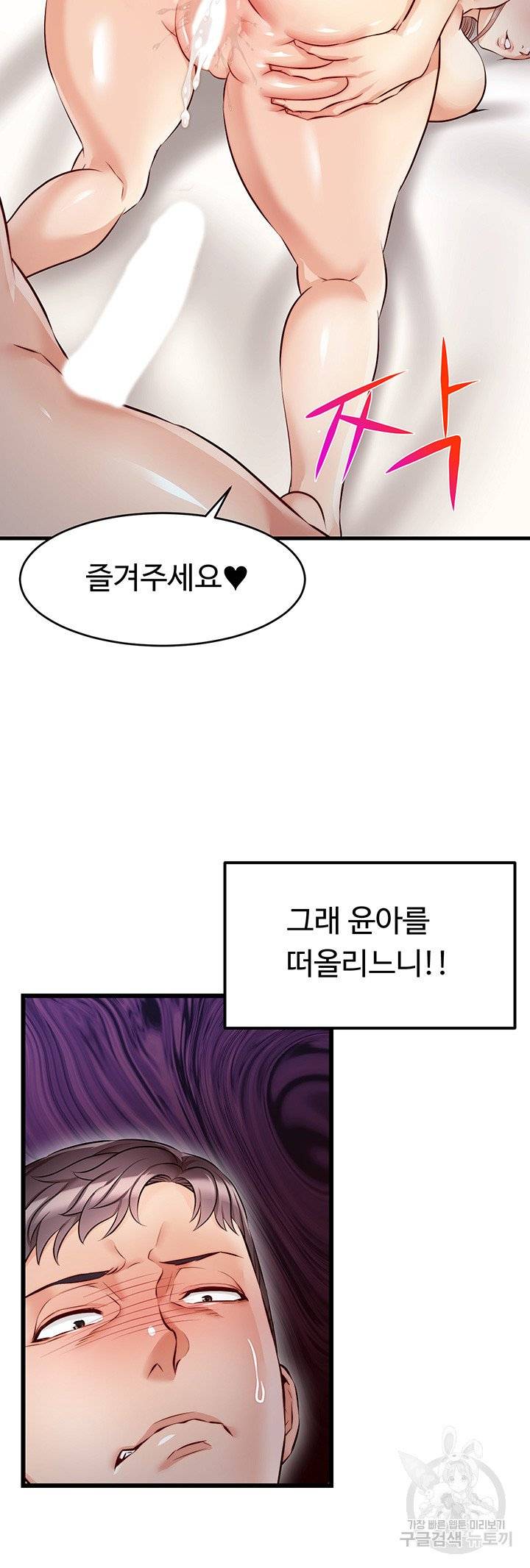 We Family Ok Raw Chapter 4 Page 18