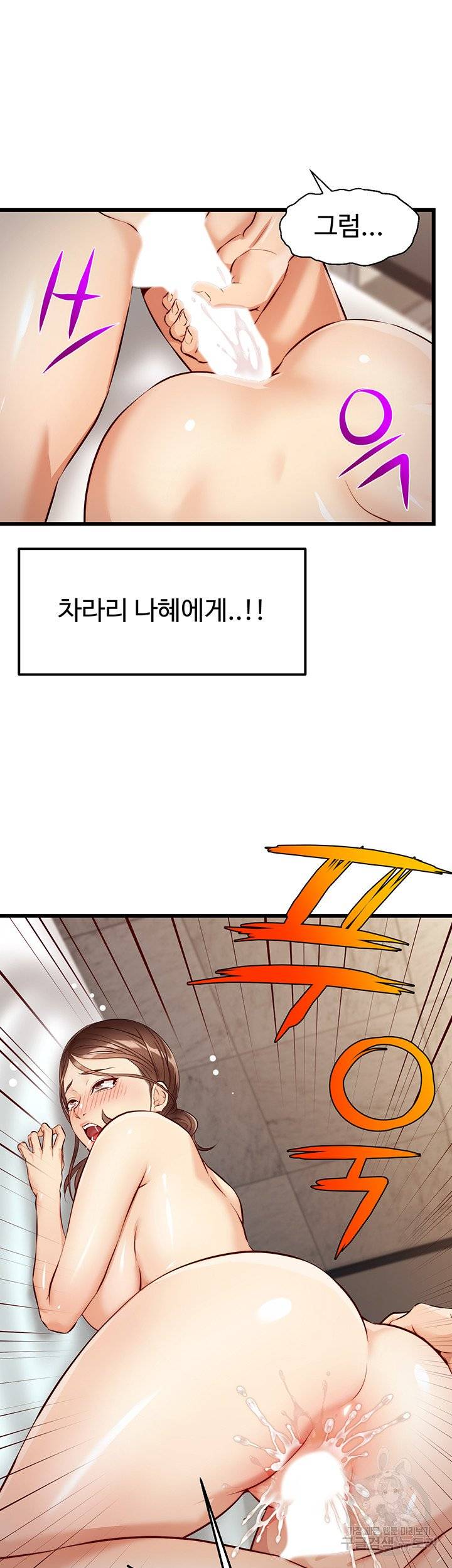 We Family Ok Raw Chapter 4 Page 19