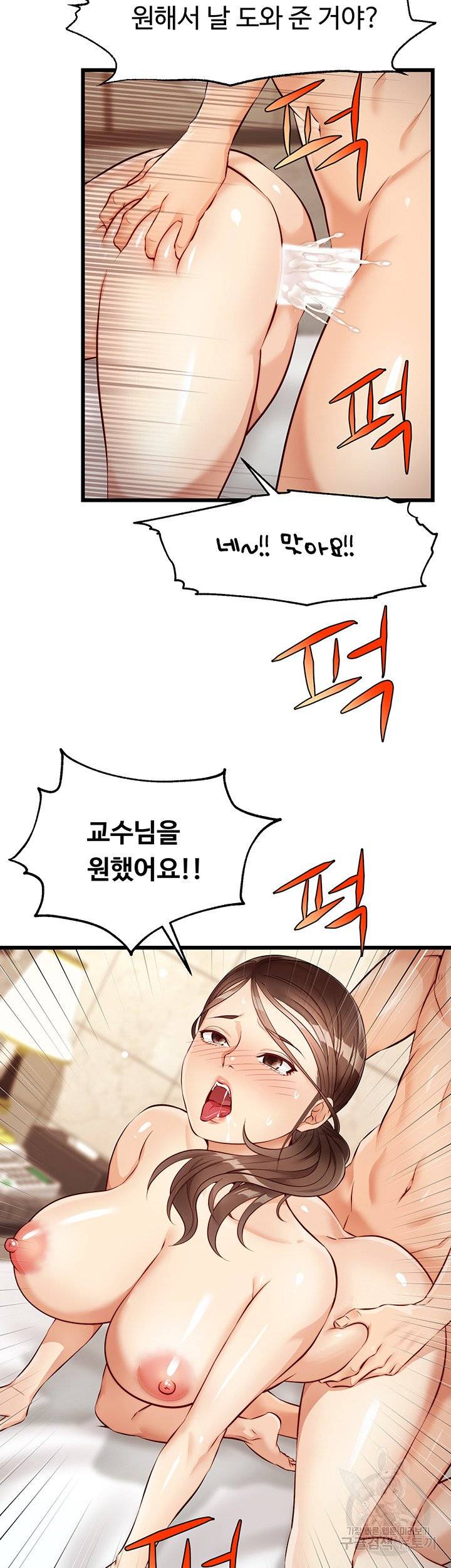 We Family Ok Raw Chapter 4 Page 22