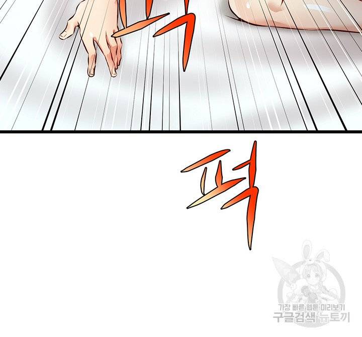 We Family Ok Raw Chapter 4 Page 23