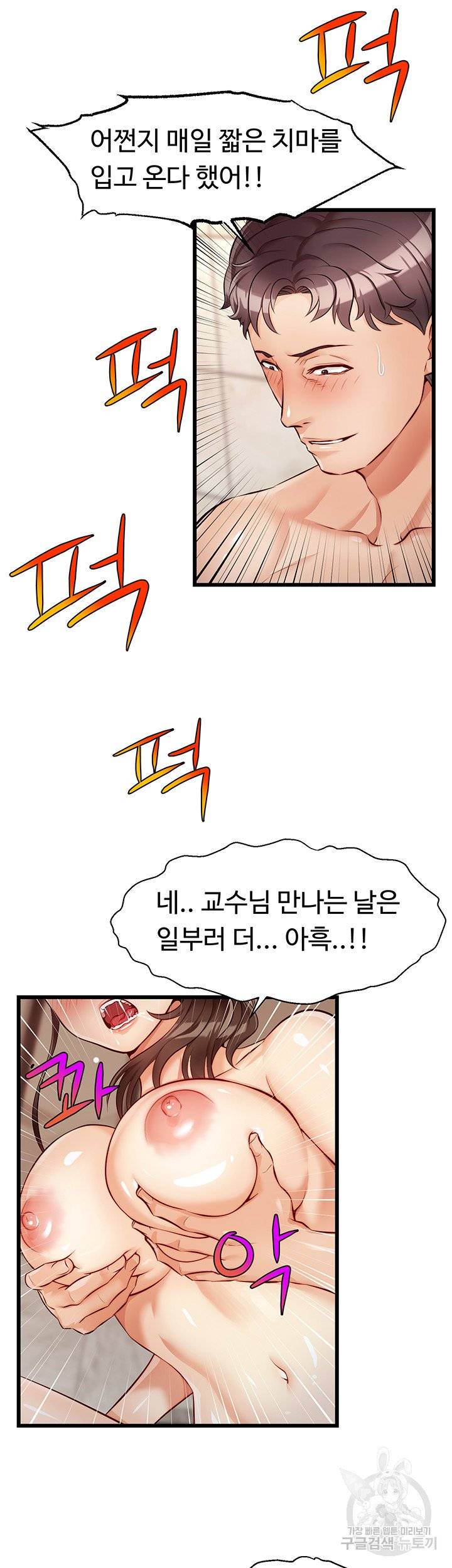 We Family Ok Raw Chapter 4 Page 24