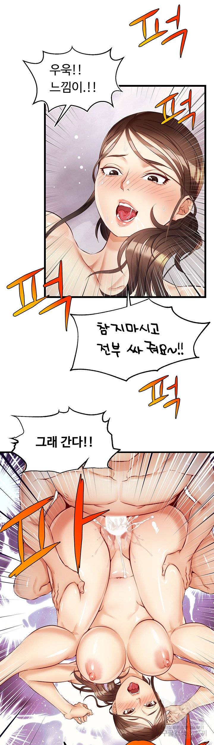 We Family Ok Raw Chapter 4 Page 32