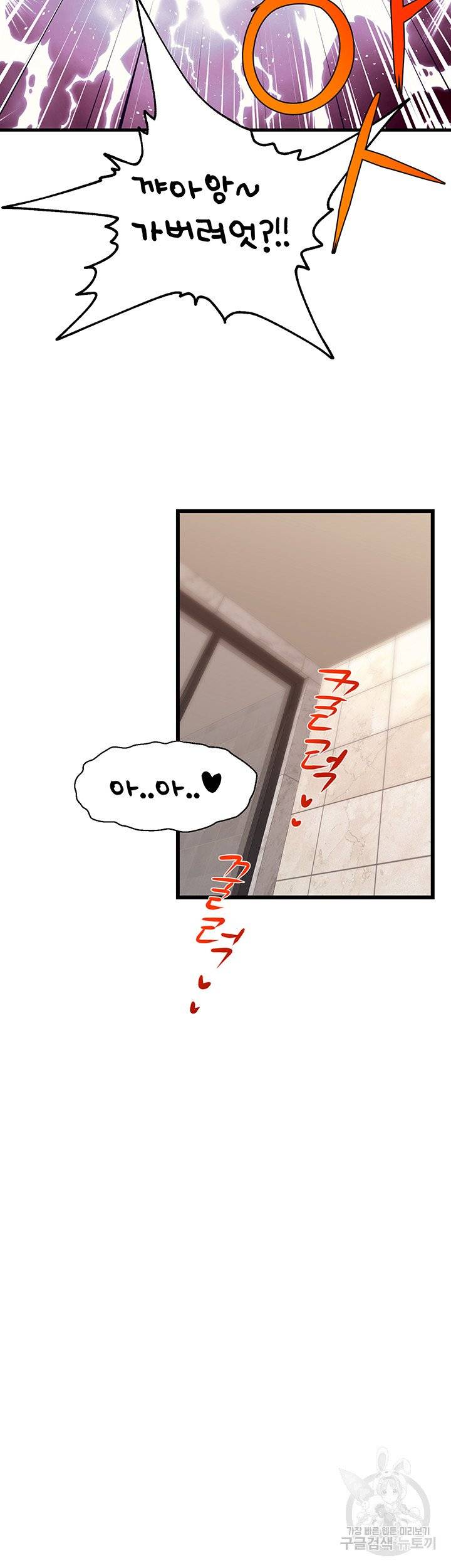 We Family Ok Raw Chapter 4 Page 33
