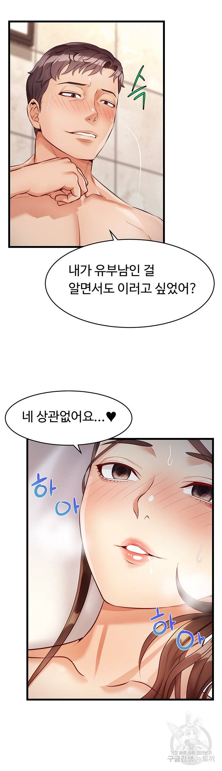 We Family Ok Raw Chapter 4 Page 34
