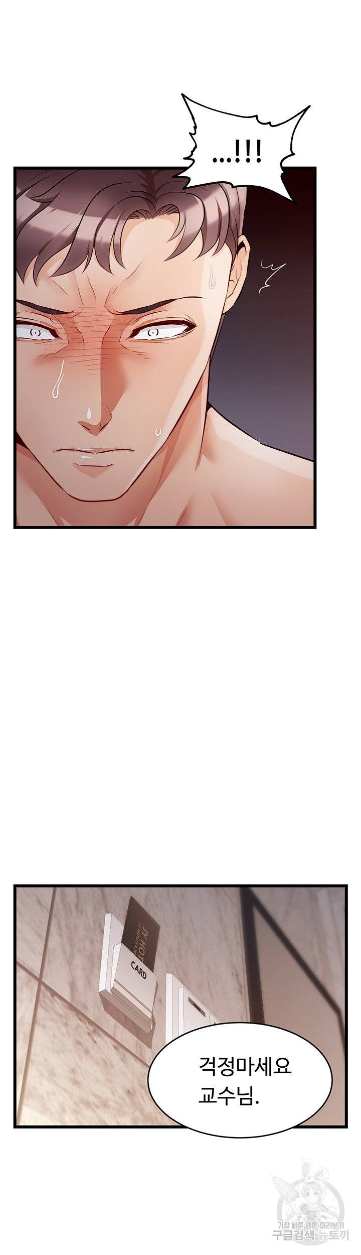 We Family Ok Raw Chapter 4 Page 37
