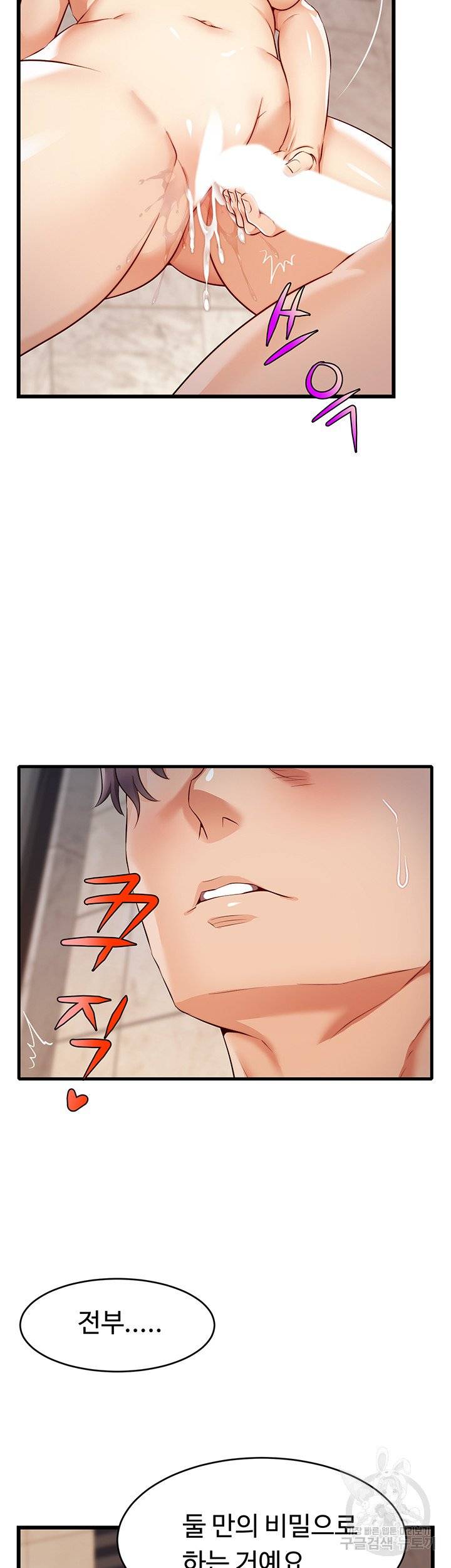 We Family Ok Raw Chapter 4 Page 39