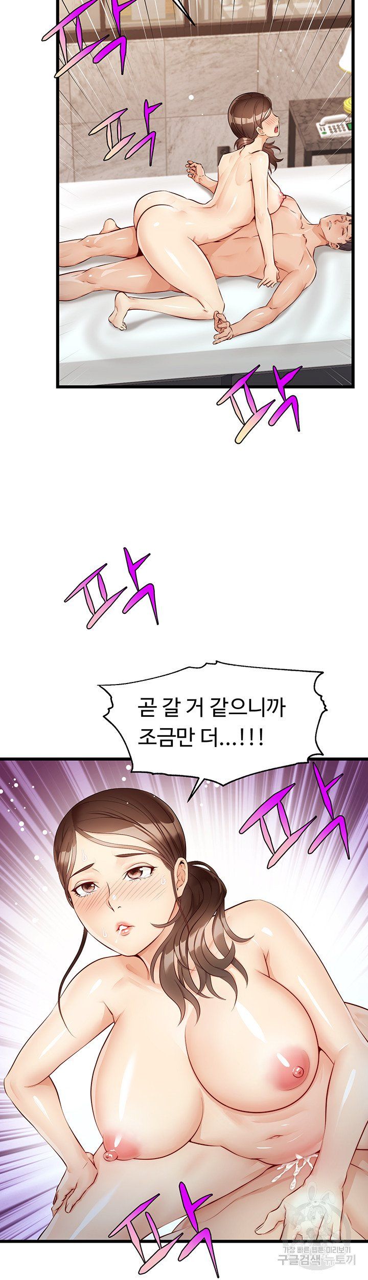 We Family Ok Raw Chapter 4 Page 4