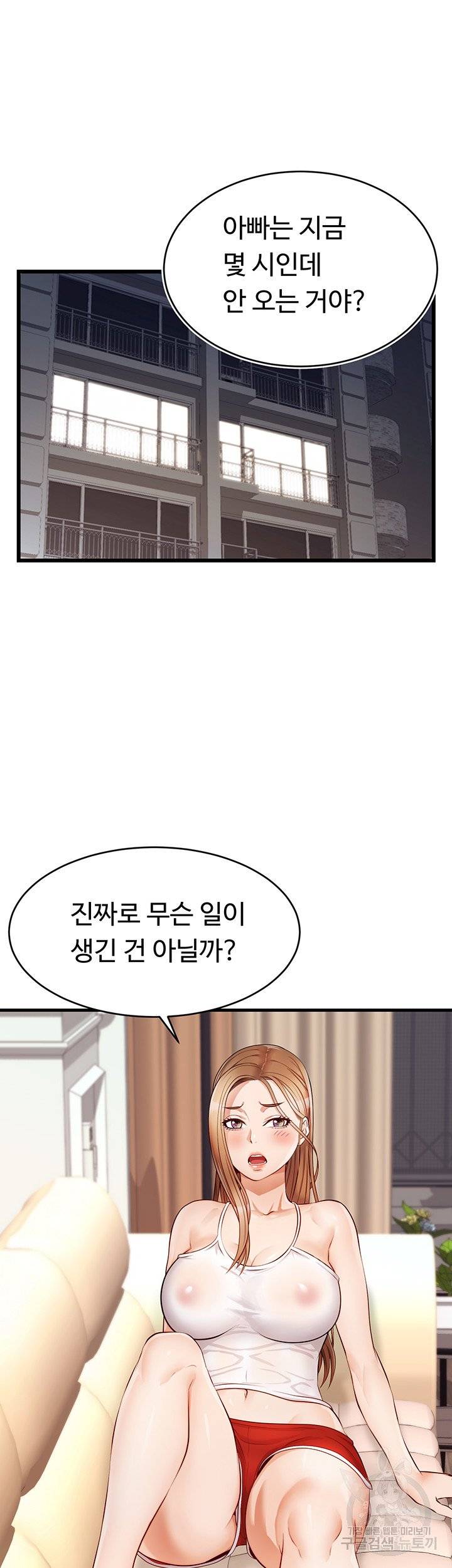 We Family Ok Raw Chapter 4 Page 41