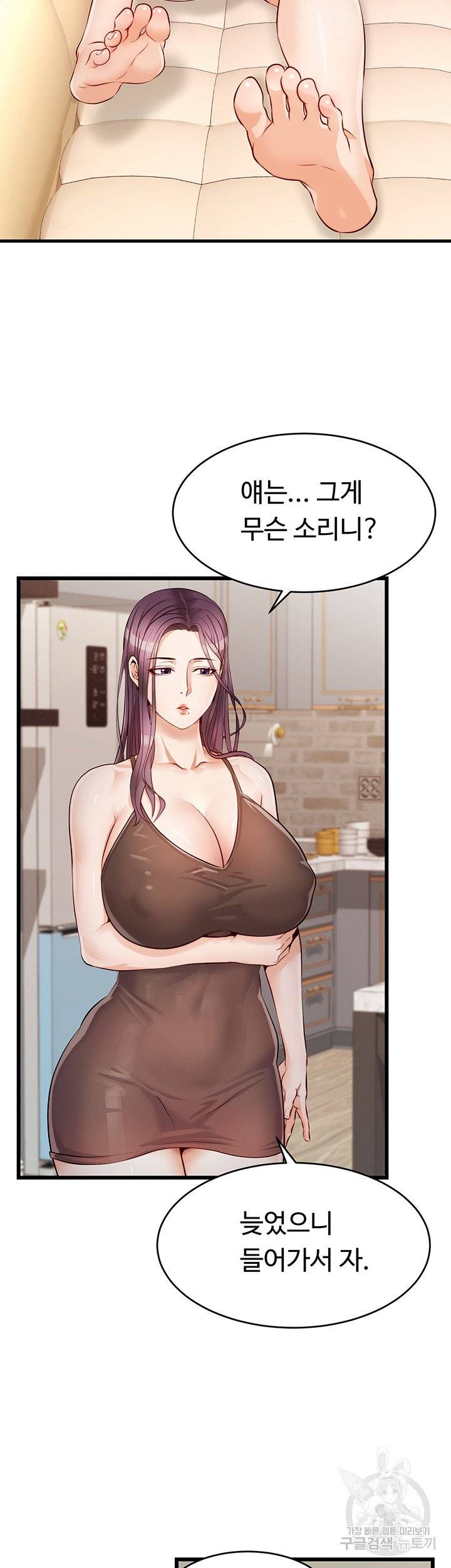 We Family Ok Raw Chapter 4 Page 42