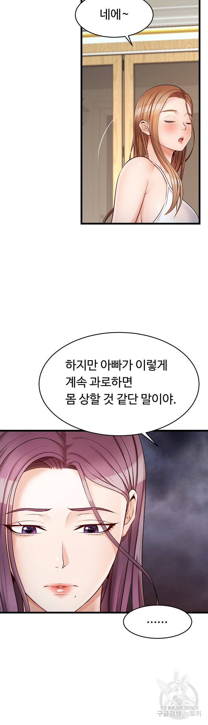 We Family Ok Raw Chapter 4 Page 43