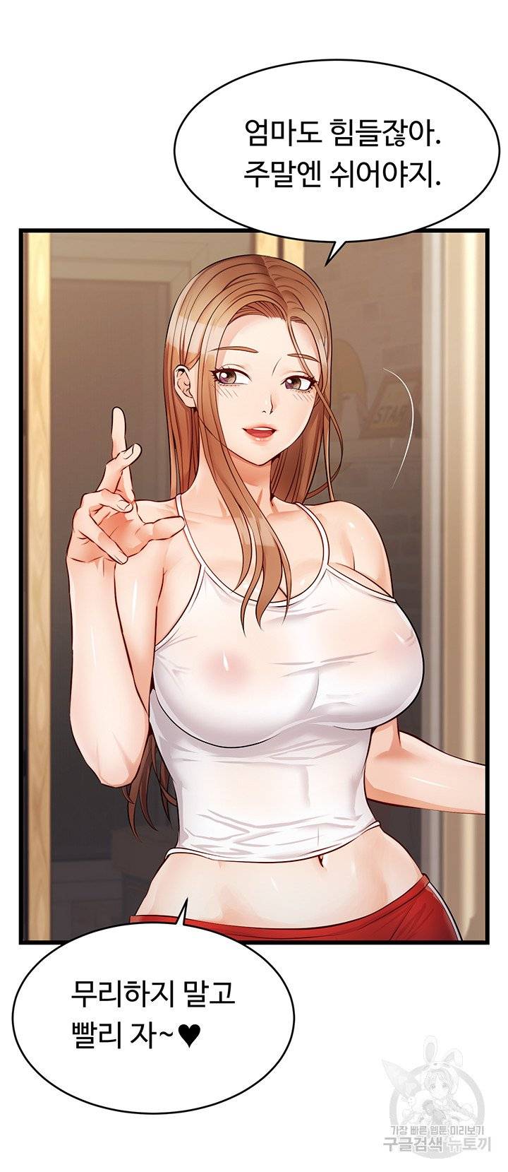 We Family Ok Raw Chapter 4 Page 44