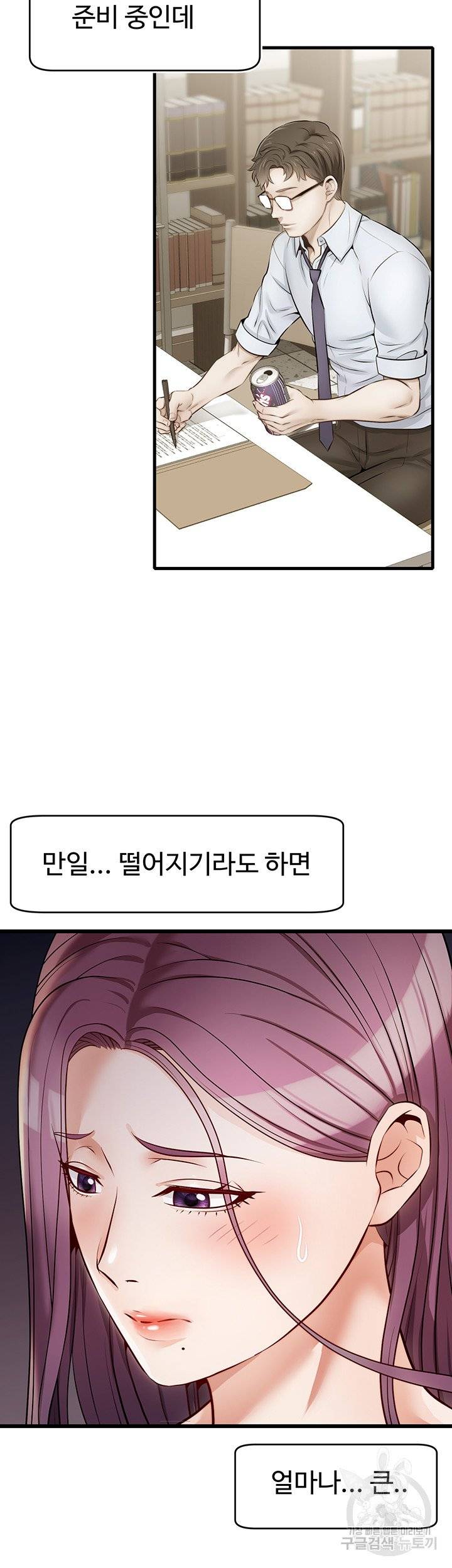We Family Ok Raw Chapter 4 Page 47