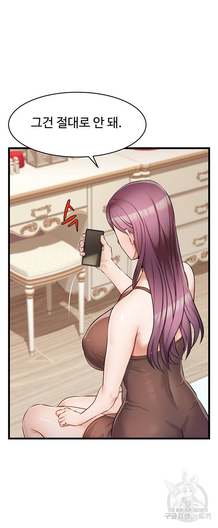 We Family Ok Raw Chapter 4 Page 48