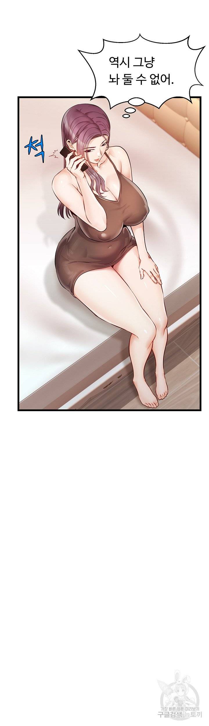 We Family Ok Raw Chapter 4 Page 49