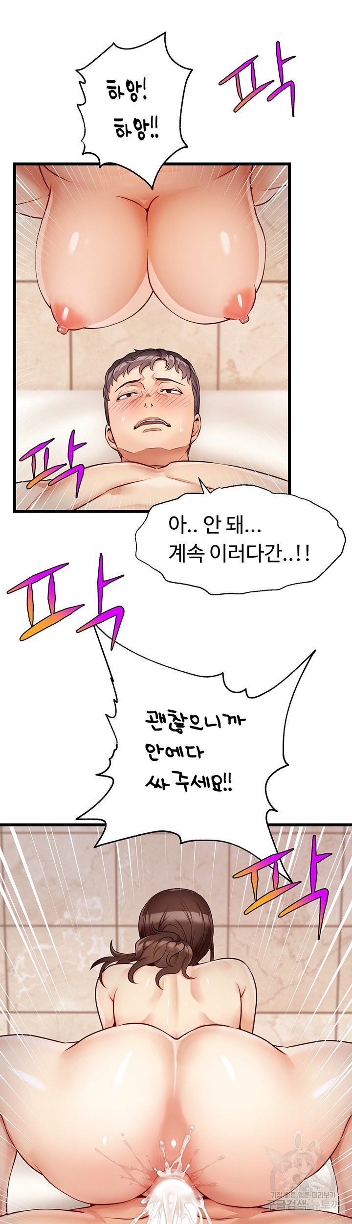 We Family Ok Raw Chapter 4 Page 6