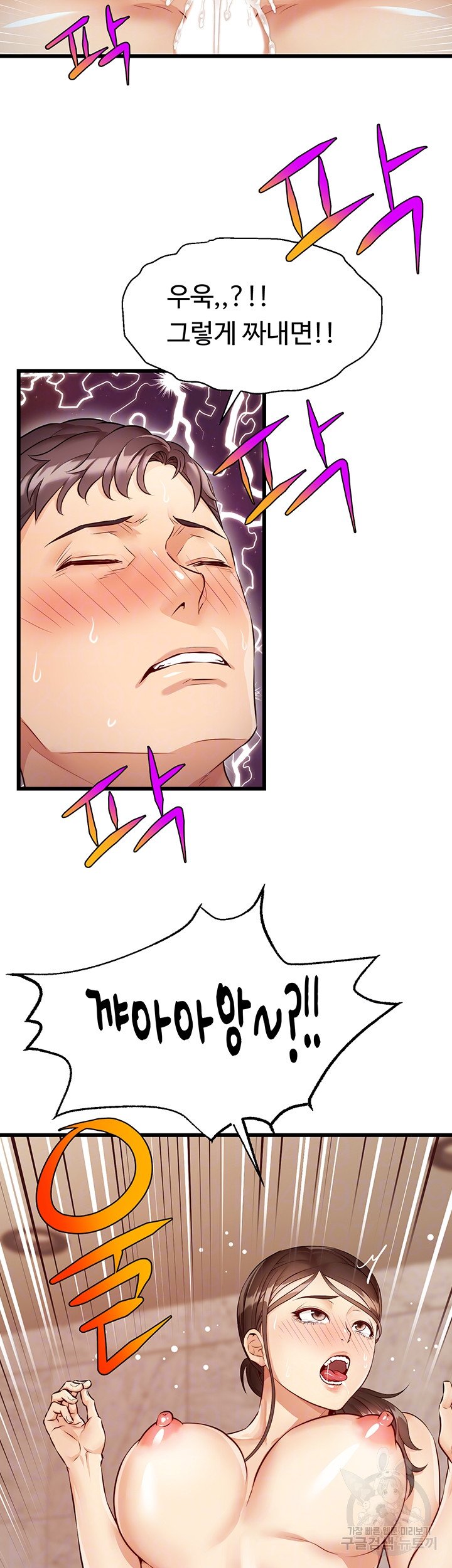 We Family Ok Raw Chapter 4 Page 7