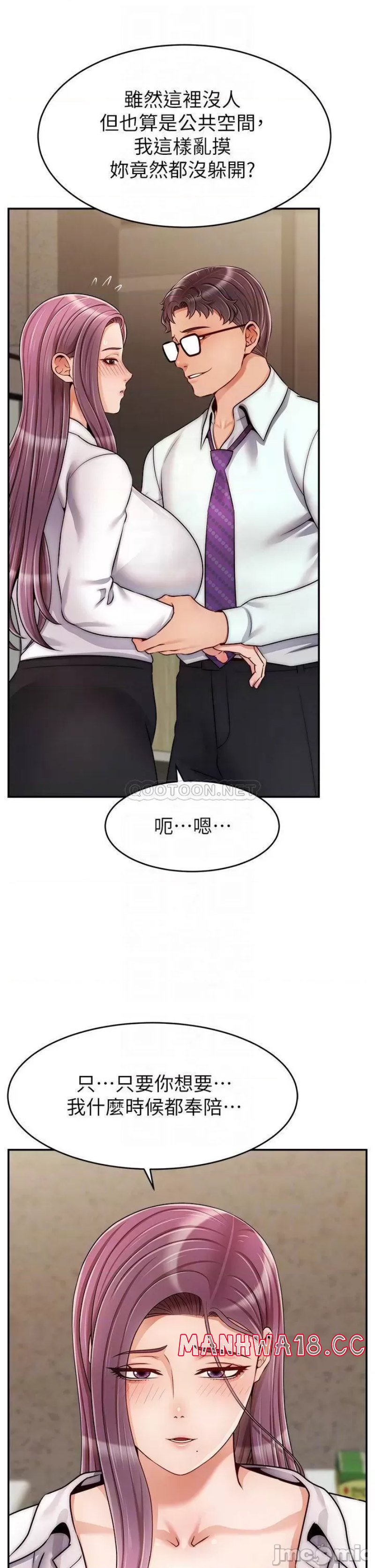 We Family Ok Raw Chapter 43 Page 10