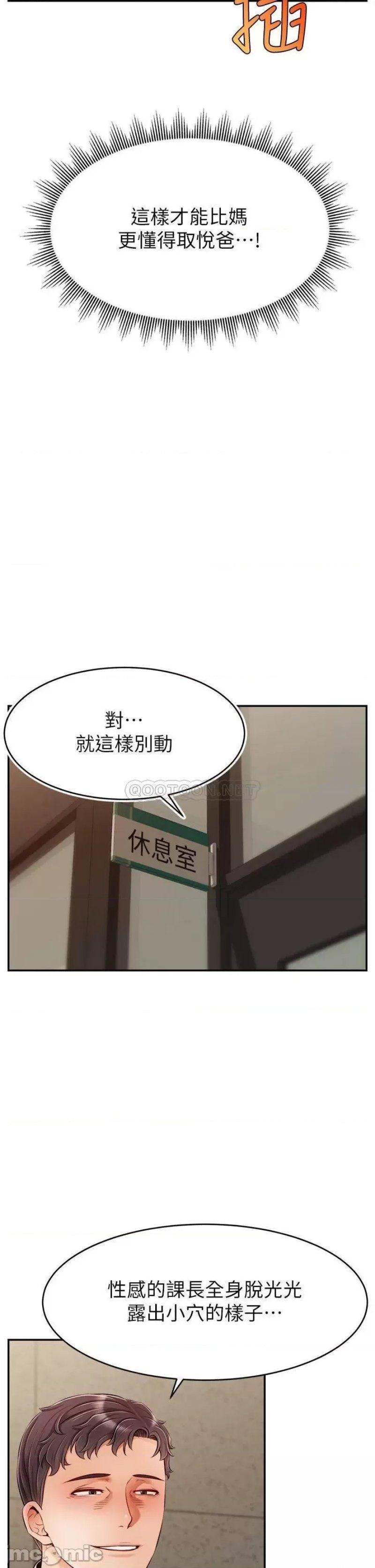 We Family Ok Raw Chapter 43 Page 17