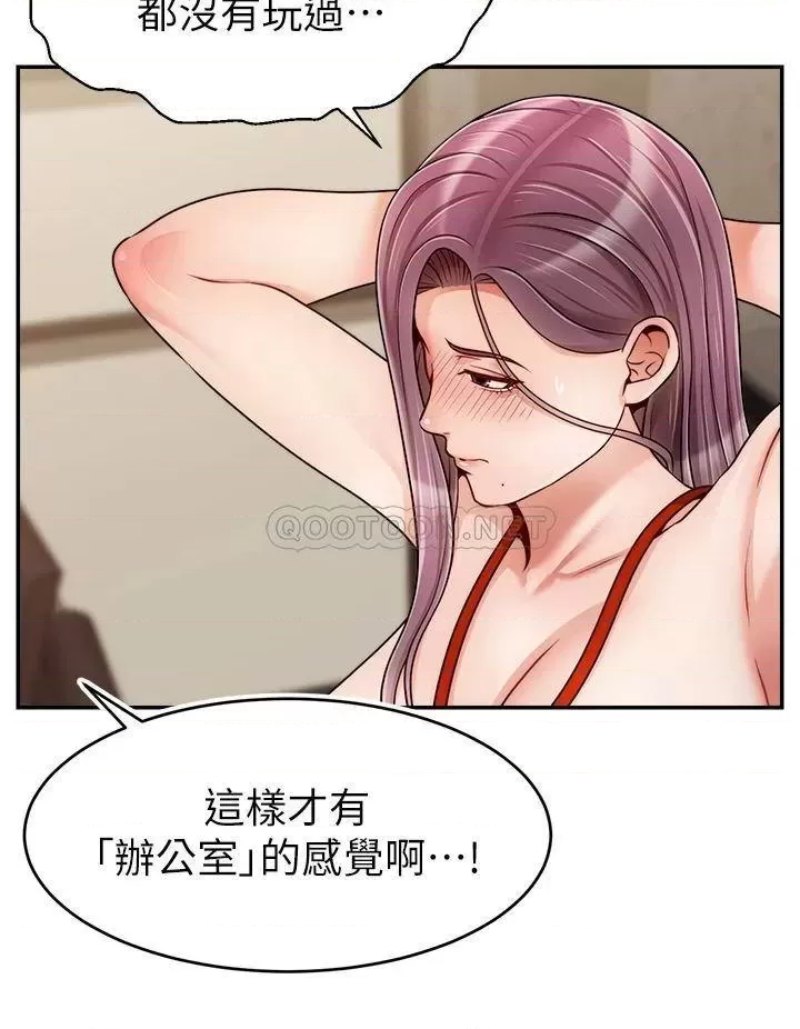 We Family Ok Raw Chapter 43 Page 19
