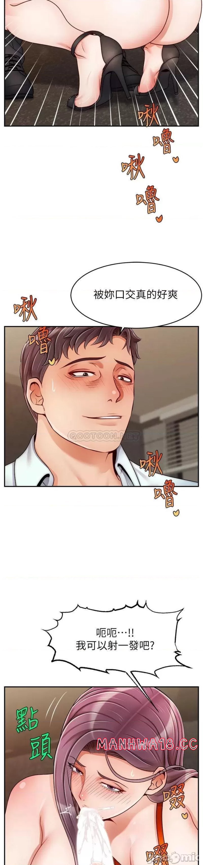 We Family Ok Raw Chapter 43 Page 21