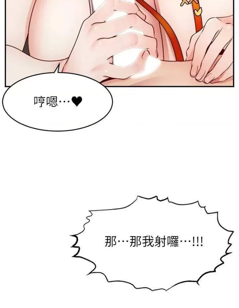 We Family Ok Raw Chapter 43 Page 22