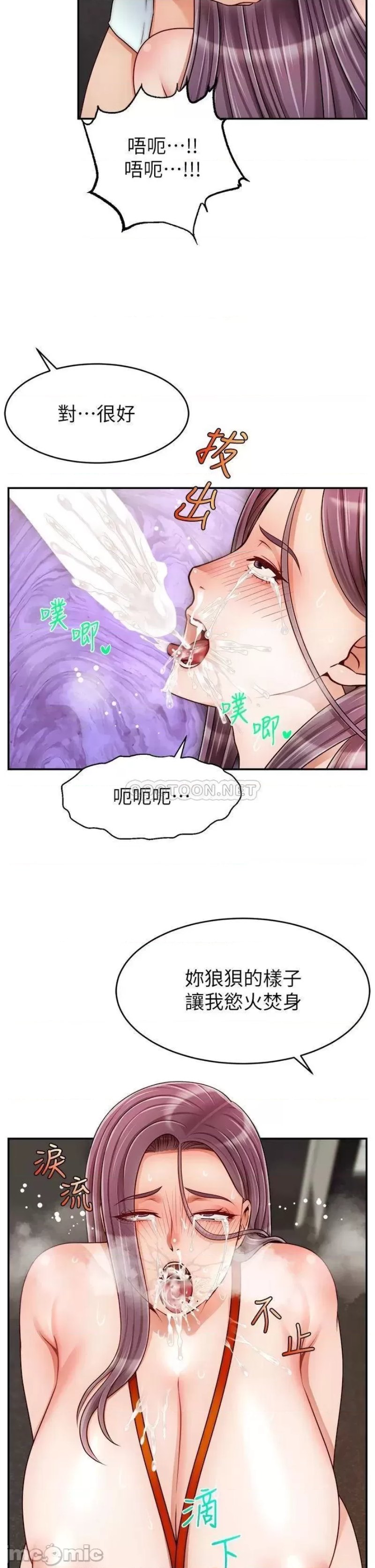 We Family Ok Raw Chapter 43 Page 24