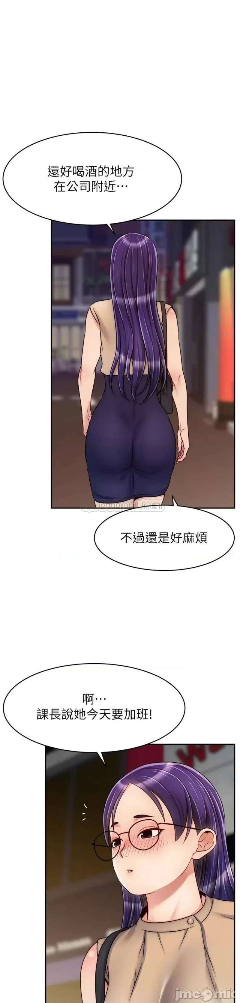 We Family Ok Raw Chapter 43 Page 27