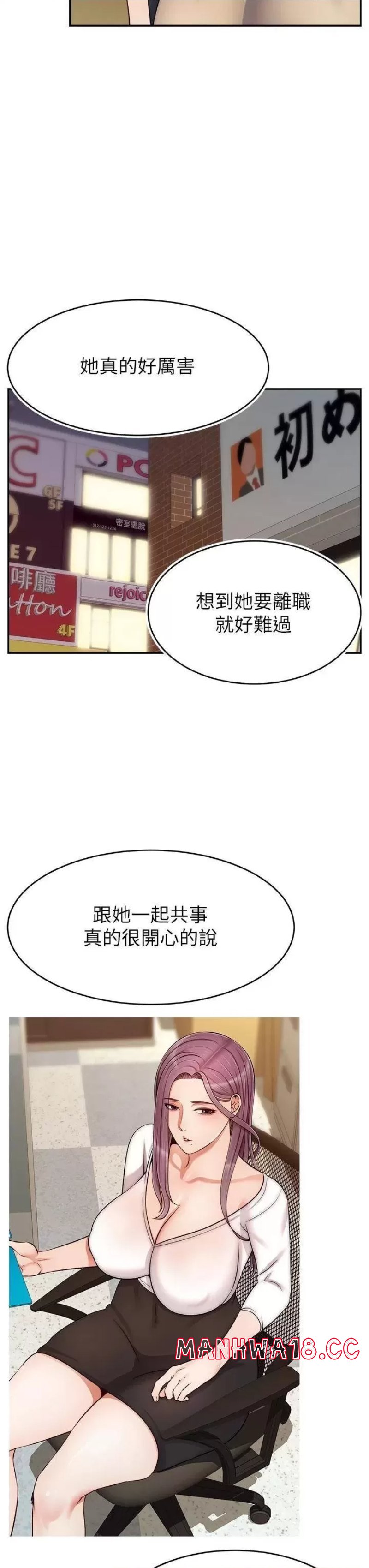 We Family Ok Raw Chapter 43 Page 28
