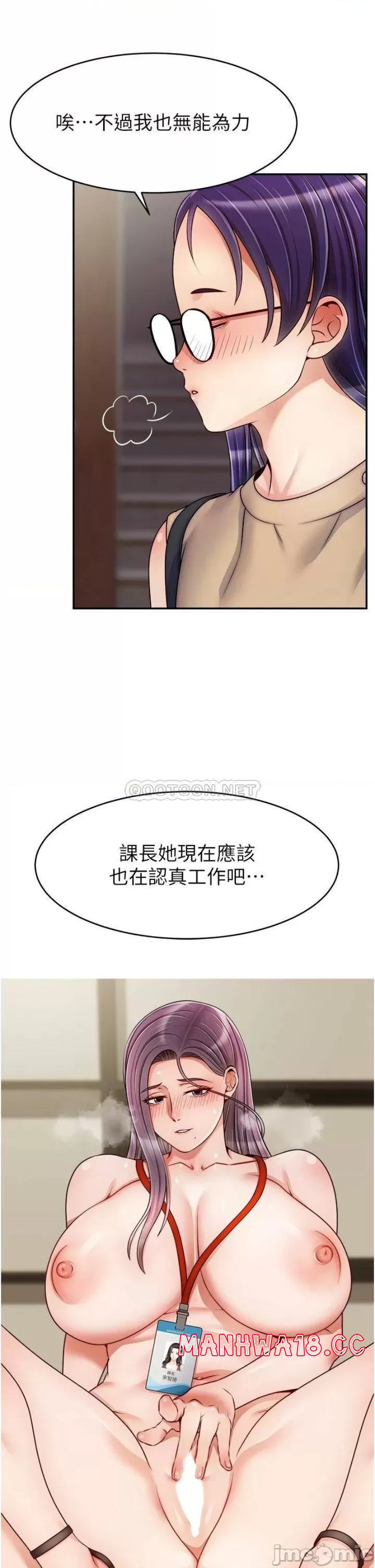 We Family Ok Raw Chapter 43 Page 30
