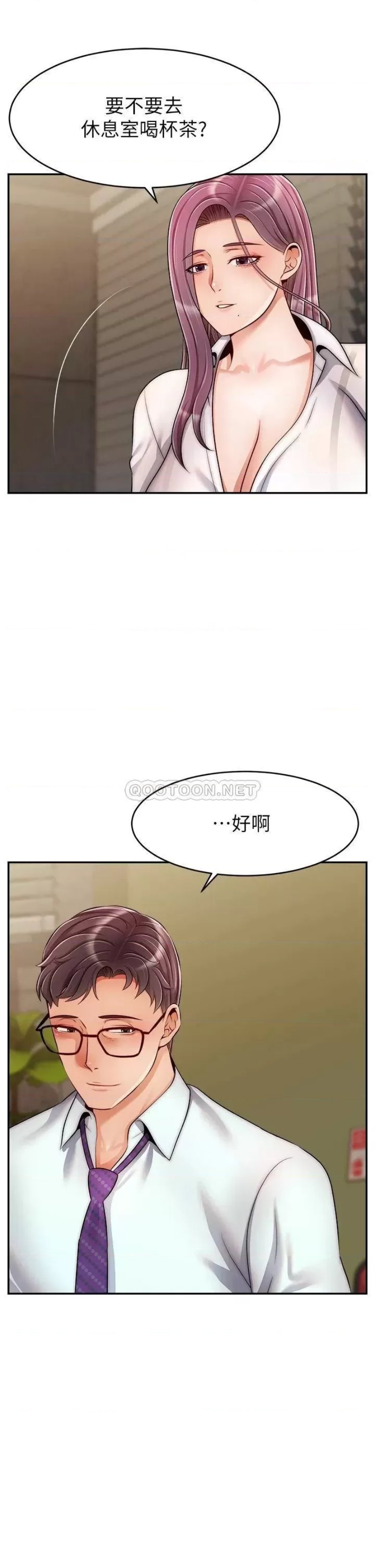 We Family Ok Raw Chapter 43 Page 5