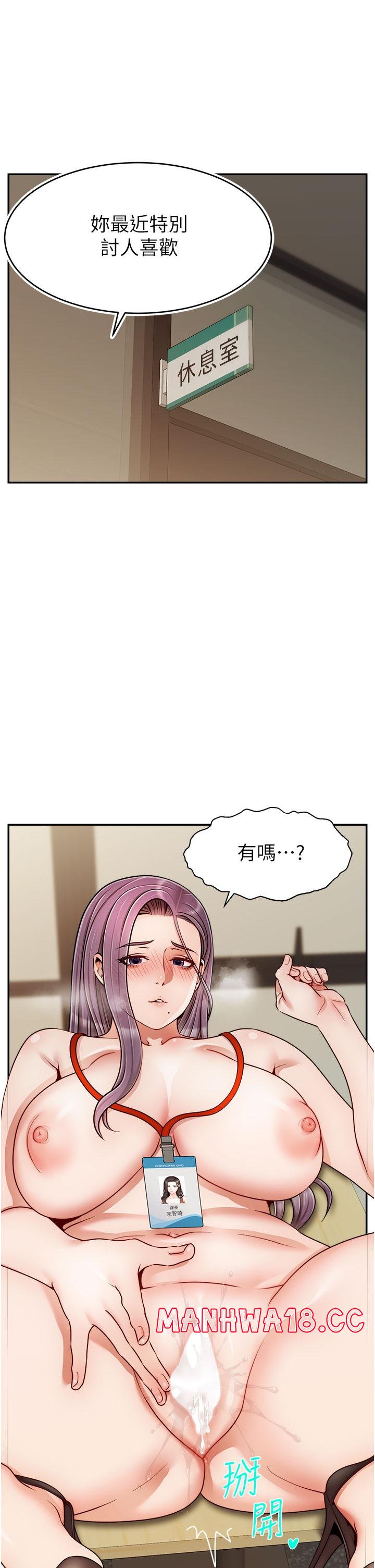 We Family Ok Raw Chapter 44 Page 1