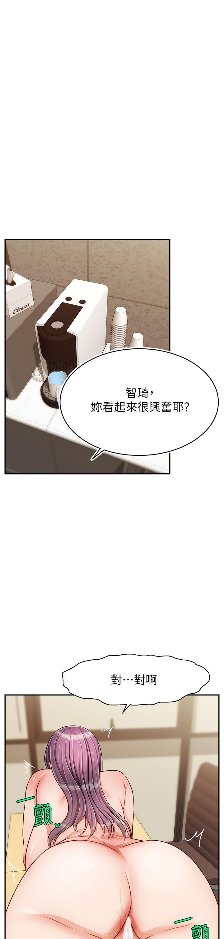 We Family Ok Raw Chapter 44 Page 20