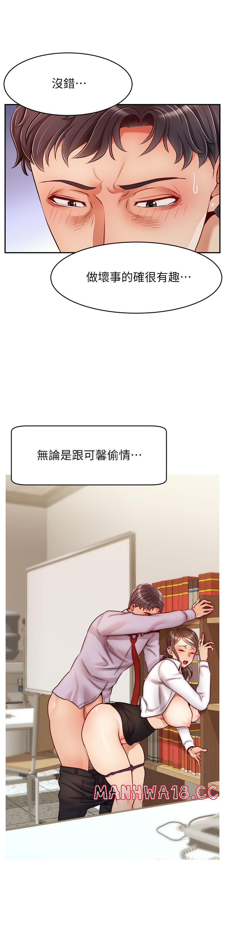 We Family Ok Raw Chapter 44 Page 24