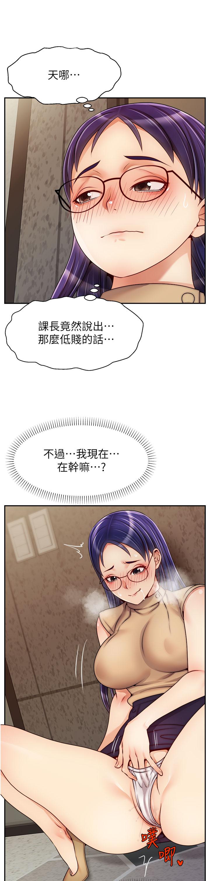 We Family Ok Raw Chapter 44 Page 32
